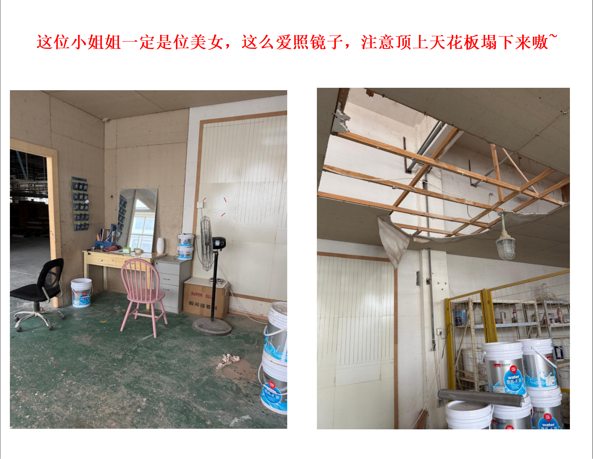 八、局部设施维护情况