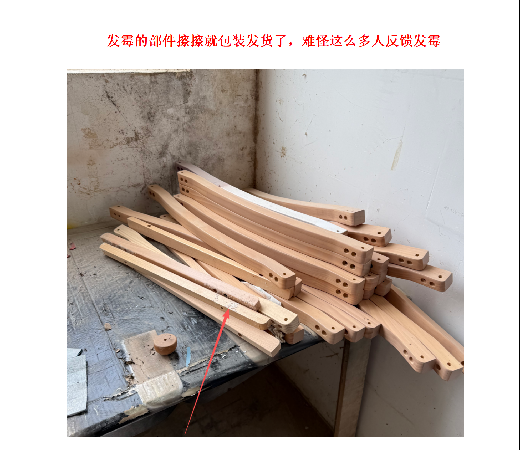 九、部件表面的异常痕迹